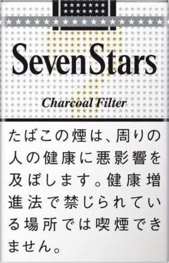 seven stars